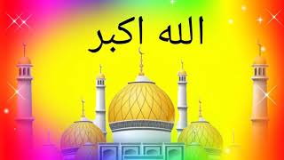 Suara takbir  teks dan tanpa musik