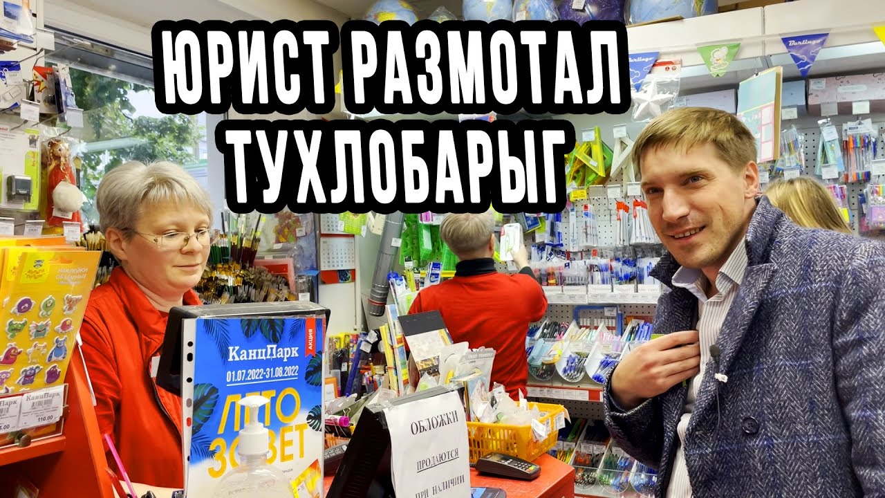 ЮРИСТУ ПРОДАЛИ ПРОСРОЧКУ И ПОСЛАЛИ В СУД | КАНЦПАРК В АЛЕКСИНЕ ОТЖИГАЕТ НЕ ПО ДЕТСКИ Ч2