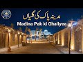 Madina Pak Ki Ghaliyan مدینہ پاک کی گلیاں Streets Of Madinah Madina مدینہ Islamicvideo City