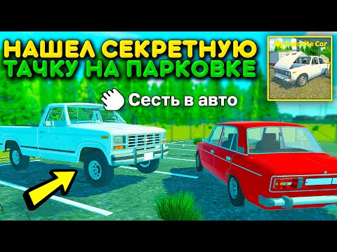 Секретные машины райдер
