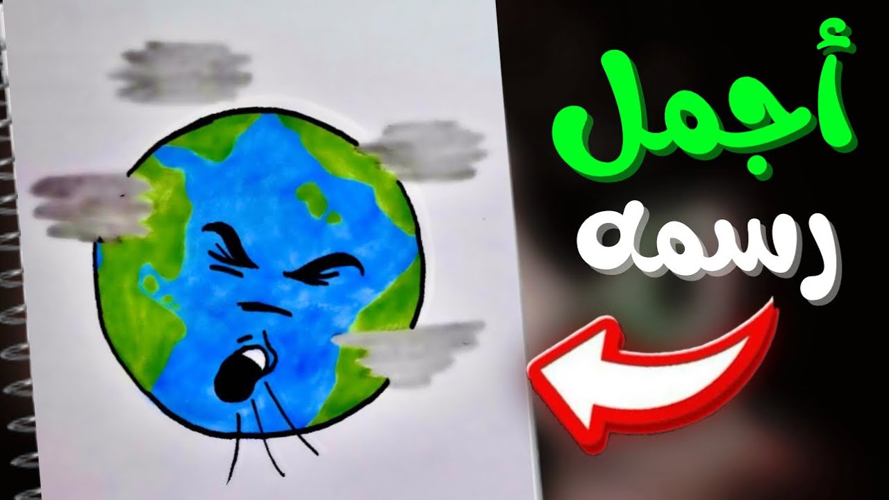 رسم عن التلوث البيئي | رسم تلوث البيئه