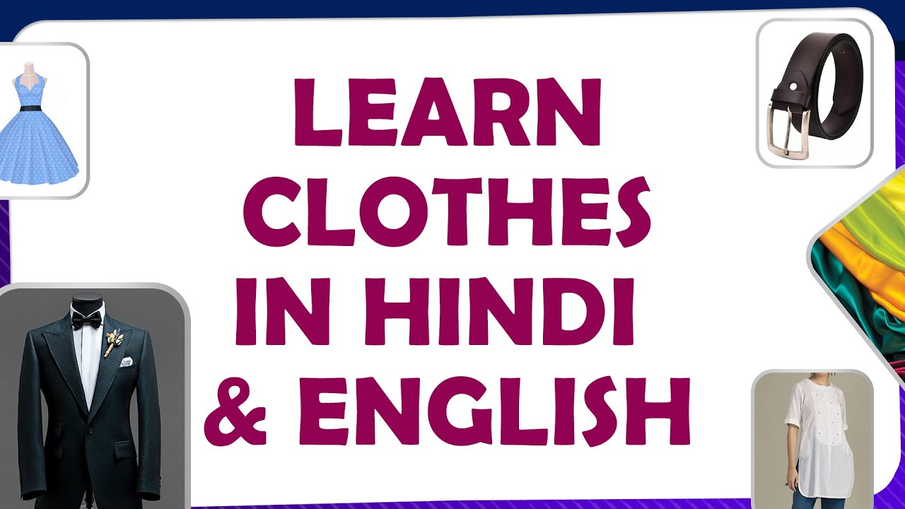 Learn CLOTHS & WEARING APPARELS in Hindi & English Spoken Hindi