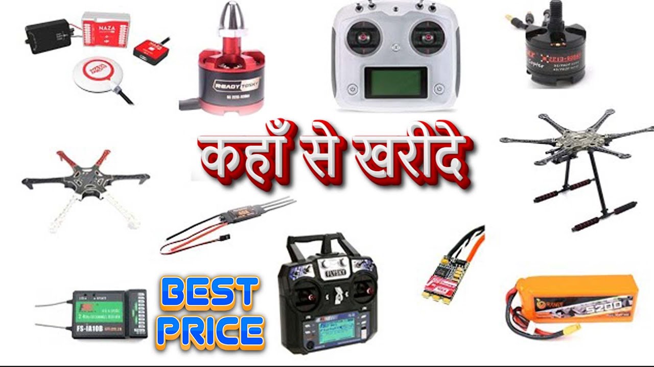 Drone parts kaha se kharide ? where to buy Drone parts ? YouTube