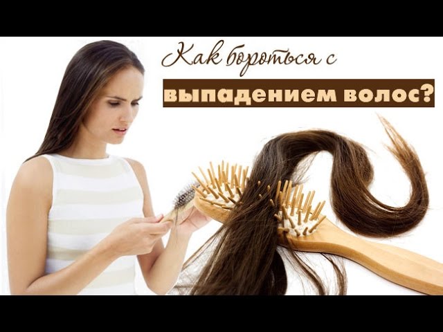 Причины Выпадения Волос