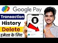 google pay ki history kaise delete kare | google pay history how to delete | google pay