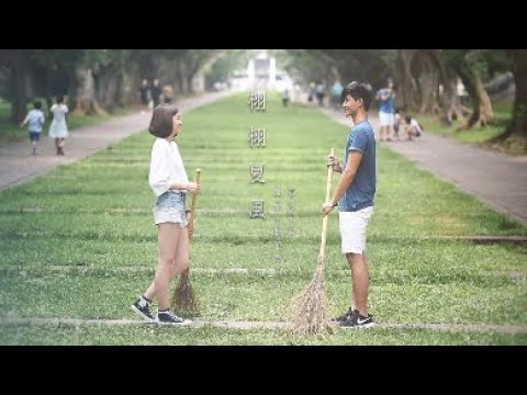 🎓《東海大學 2016 畢業 MV》  Official Graduation Film｜SHOOT4 攝影團隊