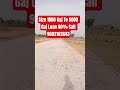 Industrial Township on Diggi Road Jaipur | 100 Ft Road Plots  #shorts #viral #trending #viralvideos