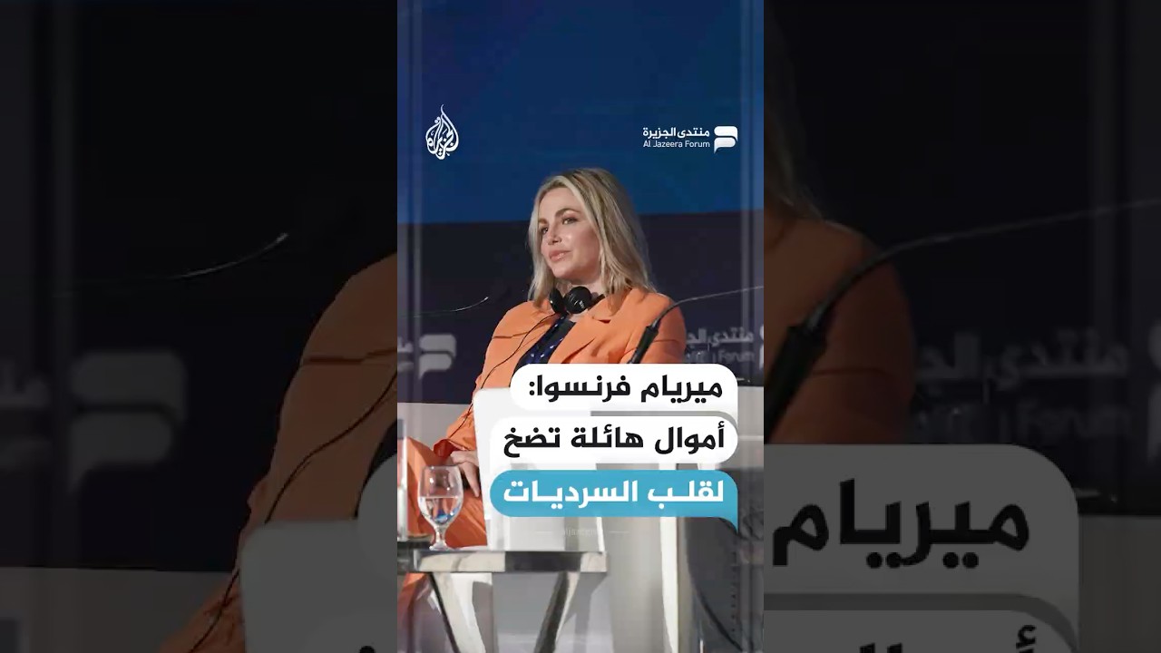 ميريام فرنسوا: إن الصحافة تحولت إلى أحد ميادين الحرب المعلوماتية