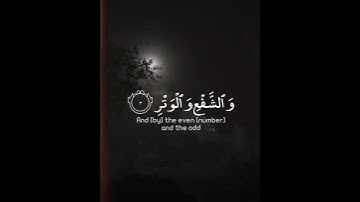 تلاوة هادئة تريح الأعصاب 😴🎧 | القاريء صوت جميل - سورة الفجر 🤍🌥️."