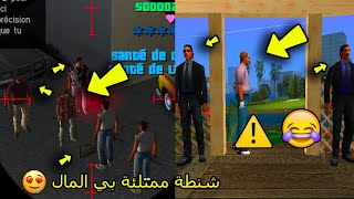 هذه العصابة أرادت لعب بي ولم يعلمو بأني ... | Gta Vice City screenshot 2