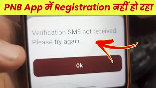 Pnb one app login verification sms not received please try again | Pnb verification sms not receive