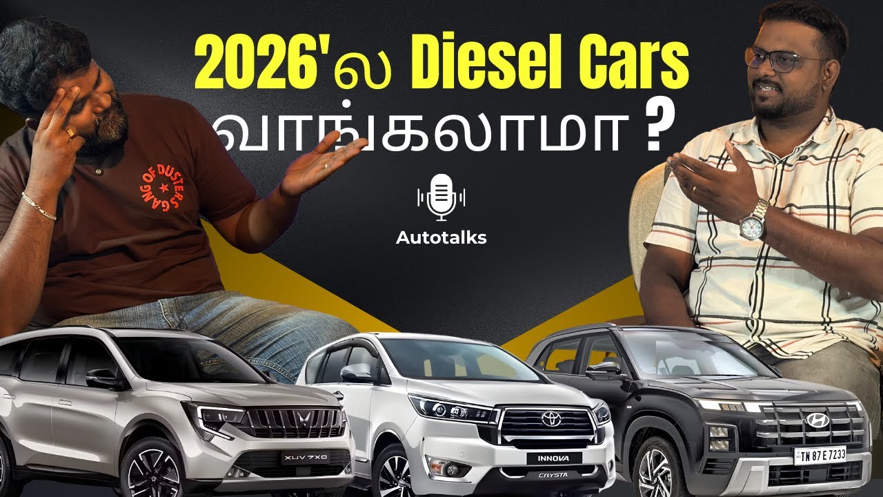 🤯 2026'ல Diesel Car வாங்கலாமா ? | Problems You May Face While Buying a Diesel Car