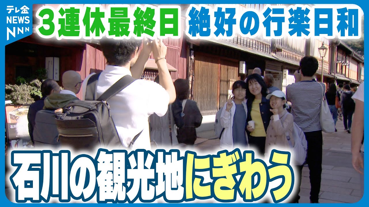 行楽 日 和 と は