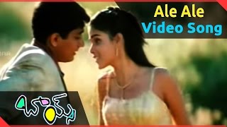 Download Lagu Boys Movie | Ale Ale Video Song | Siddarth, Bharath, Genelia MP3 Download Lagu Boys Movie | Ale Ale Video Song | Siddarth, Bharath, Genelia MP3