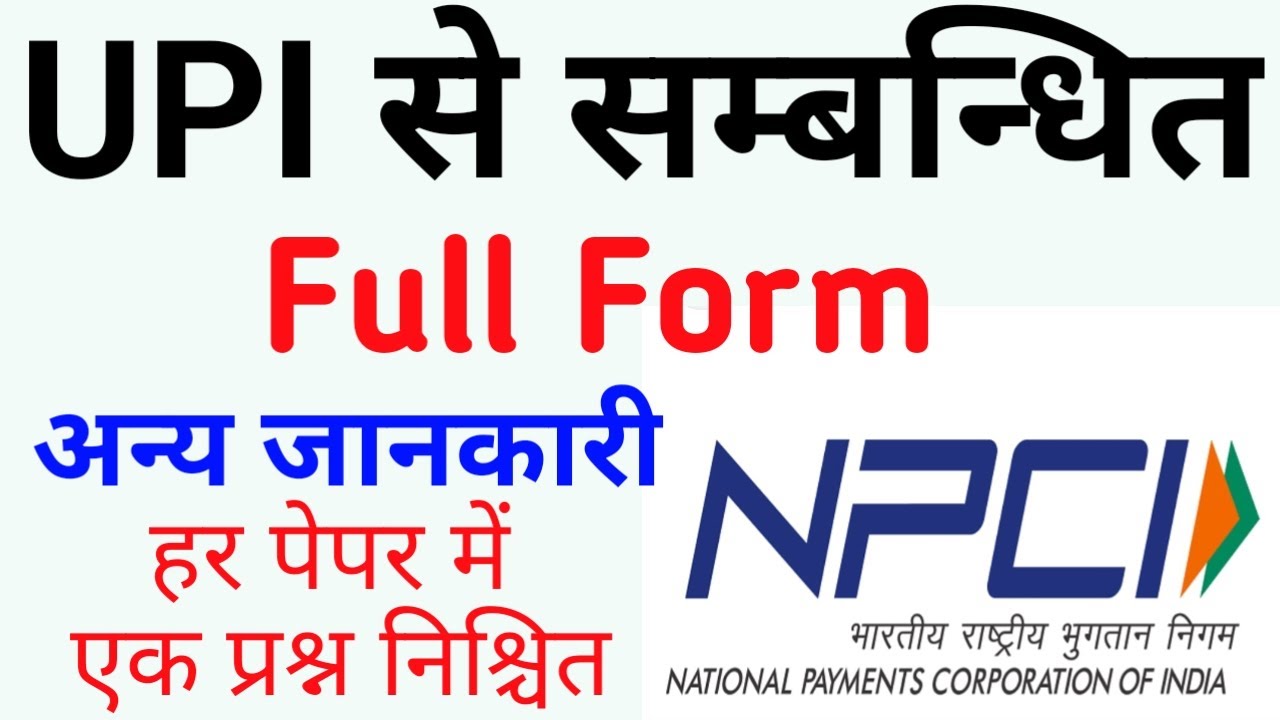 upi-new-rules-2023-upi-charges-from-1st-april-upi-npic-ppi-p2p