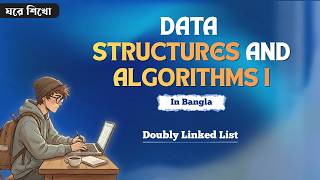 Doubly linked list in bangla | Data structures and algorithms Net Worth