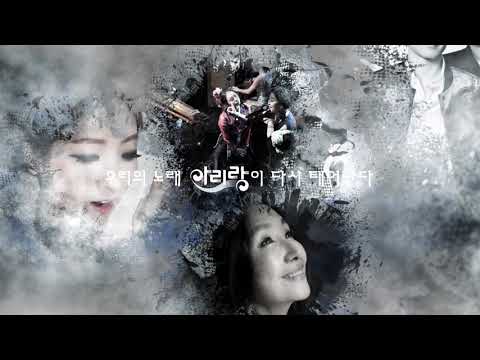 [내가 사랑한 아리랑] 홍보 영상