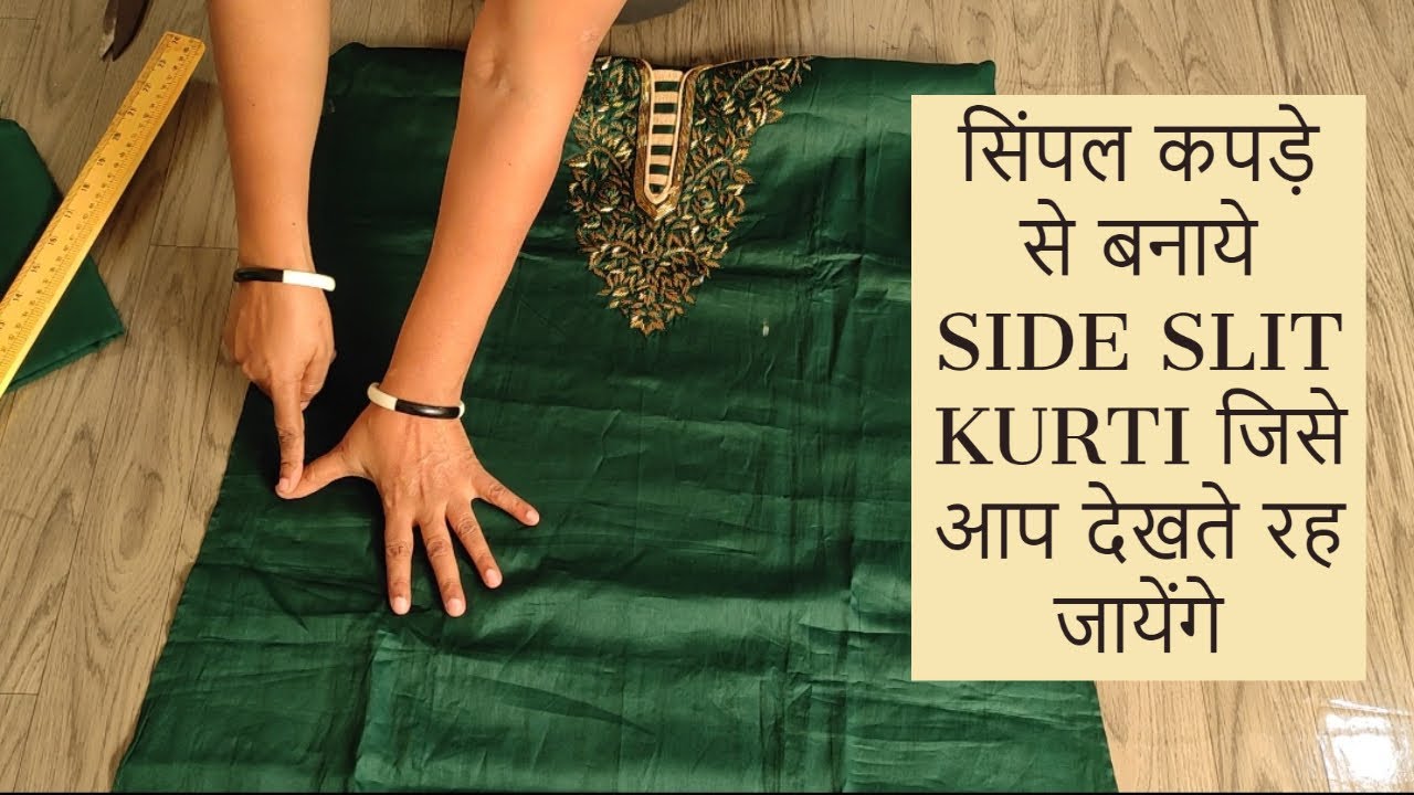 Сшейте курти с боковыми разрезами из простой ткани, на которую вы будете постоянно смотреть. Узна...