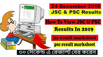 How To View JSC & PSC Results In 2019\\৩০ সেকেন্ড এ রেজাল্ট বের করুন \\ **New Tips**
