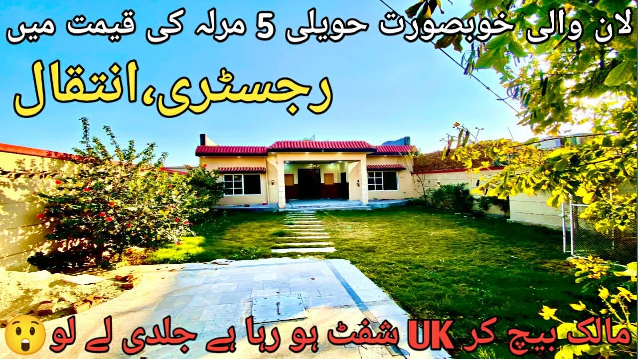 13 Marla low price house for sale with all facilities😲