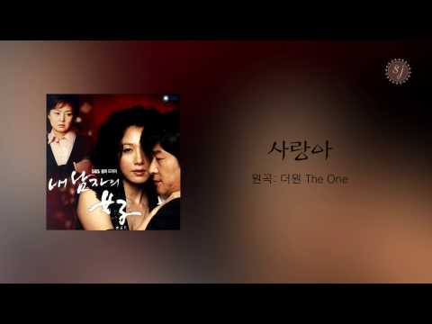 170409 복면가왕 흥부자댁 소향 (Sohyang) 사랑아, 더원( The One) 원곡 사랑아 이어듣기