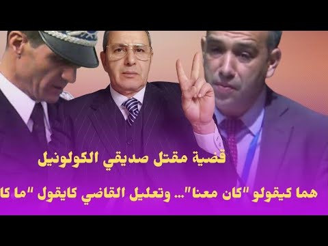 هما كيقولو كان معنا وتعليل القاضي كايقول ما كانش معهم أين الحقيقة