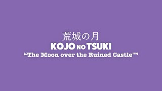 Lyrics) KOJO NO TSUKI (Classic song) | 荒城の月 (唱歌)