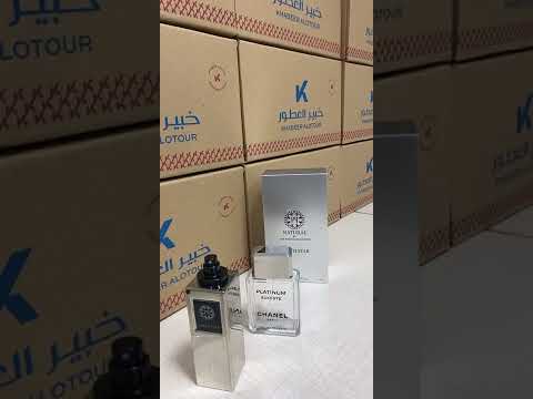 خبير العطور بديل ممتاز لعطر شانيل بلاتينيوم ايجوست