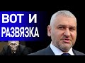 🔥 ФЕЙГИН: ЭТО ДЕЙСТВИТЕЛЬНО СЕРЬЁЗНО! ТАЙНАЯ встреча в Кремле! НАТО вступает В ВОЙНУ!