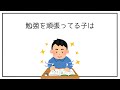 「勉強」に関する面白い雑学