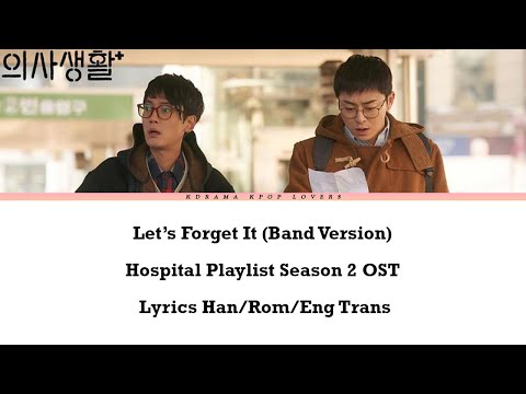 Let's Forget It - Mido and Falasol - Band Version (Hospital Playlist Season 2 OST) with Lyrics