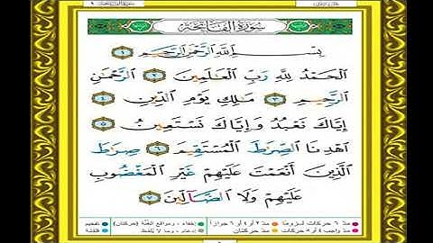 #كل_يوم_آية سورة الفاتحة   للقارئ المغربى    رشيد بلعشية