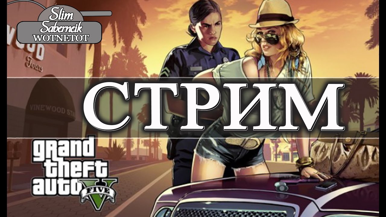 мирский замок Grand Theft Auto 5 Прохождение #11 GTA 5 Финал