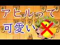アヒル絶滅の危機!【100日続かなければリセ8-6】26/5/17