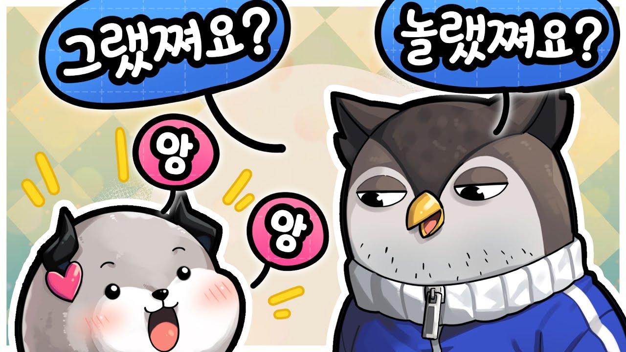 귀여운 썸네일에 속아 아구이뽀 유튜브라는 걸 잊지말자