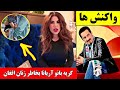واکنش فرهاد دریا آریانا سعید بخاطر زن افغان مادران مهربان