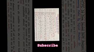 RRB NTPC 16 June Second Shift paper analysis #ntpc #rrbntpc #ntpc_exam #rrb #ntpcgk #exam #examalert