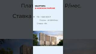 Новостройка по цене хрущёвки.