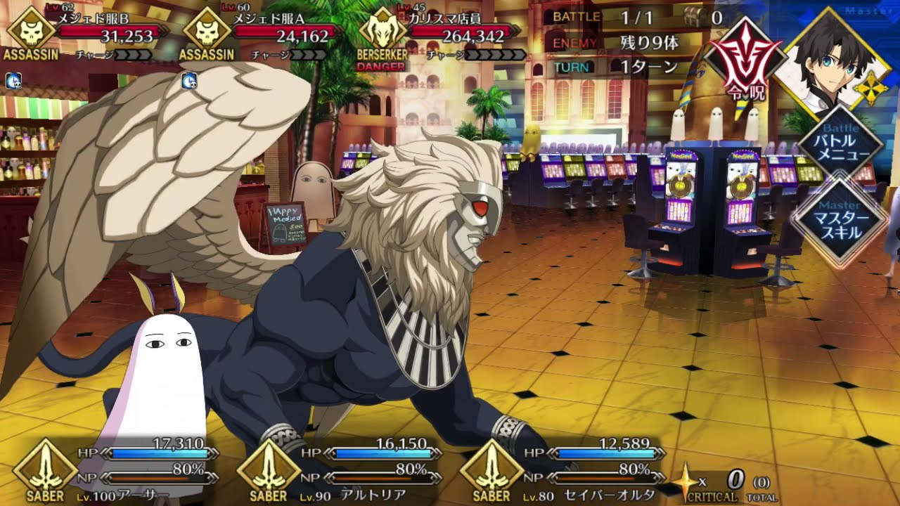 Fgo 裏akibaクエスト 高級メジェド服店 を4ターンクリア タスキルあり Fgo動画まとめ ヲタゲーム