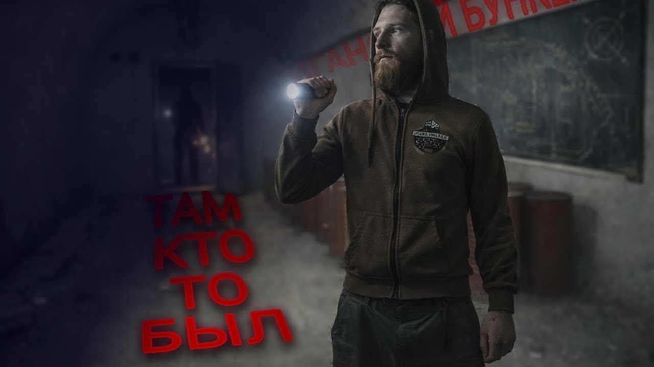 Самый секретный бункер в Чехии... Там кто-то был