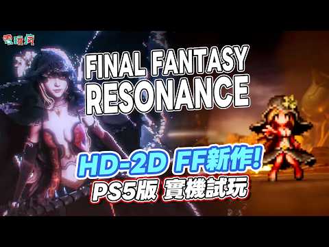 PS5 Chinese version hands-on thumbnail