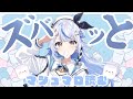 【 マシュマロ 】ズバッと質問に答える！！！【 汐空なみり 】