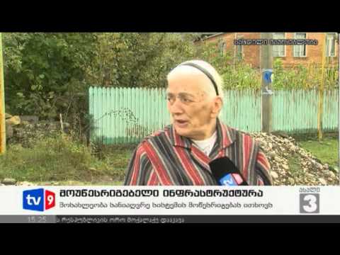 ახალი 3 | მოუწესრიგებელი ინფრასტრ. | 13.10.12