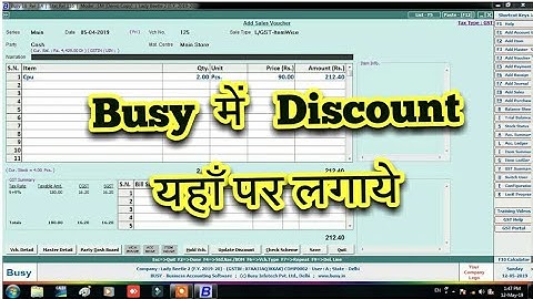 how to add discount in sale invoice in busy (hindi)
