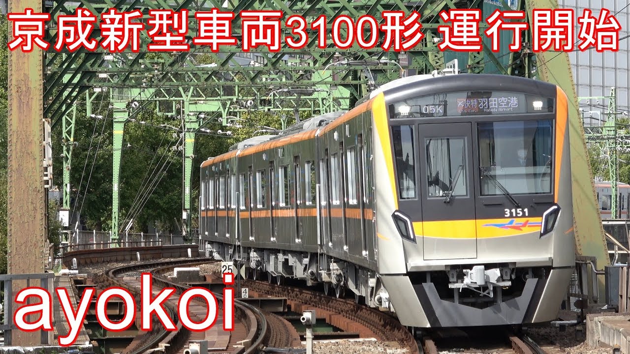 アダチ　参急ク3100形 電車バラキット、組立途中。 アダチ 参急ク3100形 電車バラキット、組立途中。