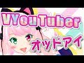 【VTuber】オッドアイです！自己紹介 ネコ系VTuber【バーチャルYouTuber】