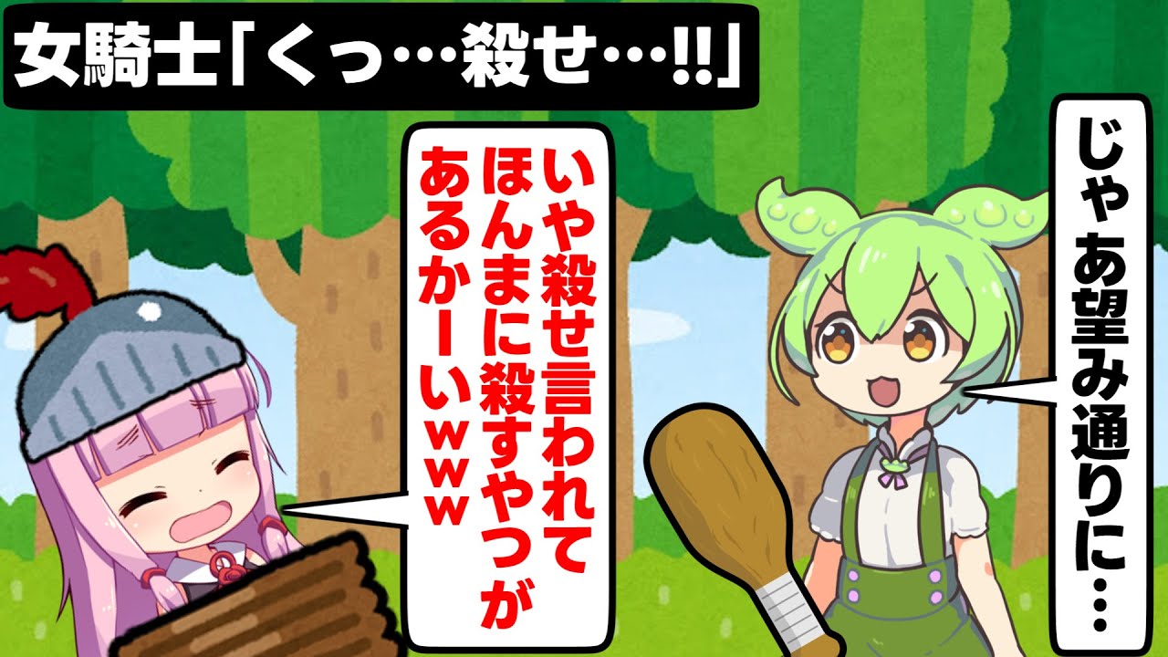 多分ノリで生きて来た女騎士【アニメ】【コント】