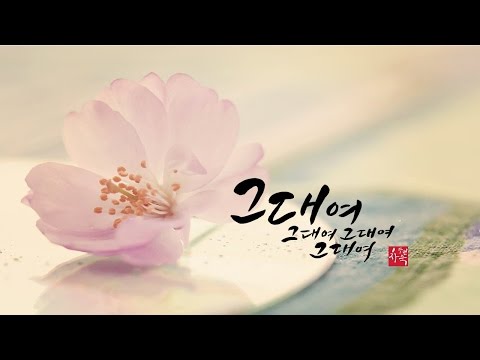 벚꽃엔딩 - 버스커버스커 ( 캘리그라피 )