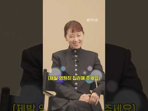 <strong>공효진이</strong> 밤새서 정주행한 작품은? | 공효진 반말 키워드 인터뷰 | 별들에게 물어봐