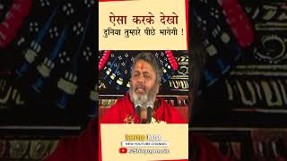 Try Doing This And The World Will Run After You Dr. Avdhoot Shivanand